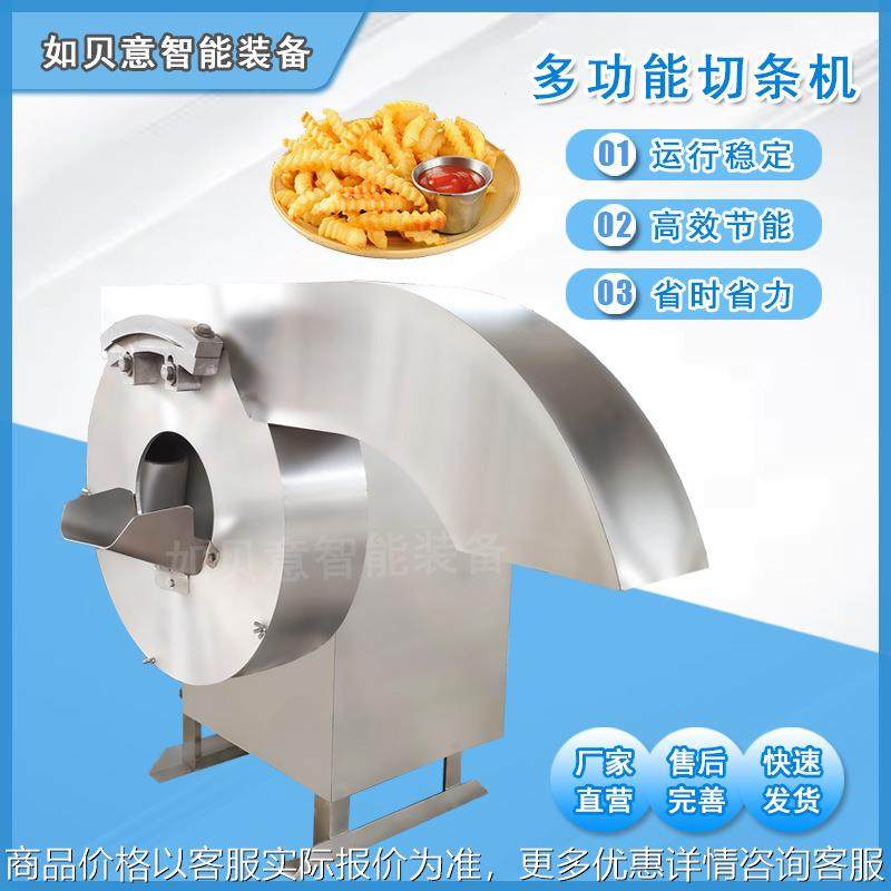 厂家供应商用冬瓜切条机 胡萝卜切条机 全自动南瓜切条机,清洗/食品/商业设备,果蔬加工设备,淘宝优惠券,粉丝福利购,淘宝优惠卷