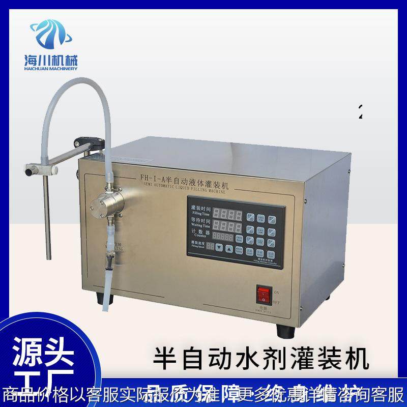 半自动液体定量灌装机食用油白酒消毒水分装机多功能泵水剂灌装机,工业油品/胶粘/化学/实验室用品,混合设备,淘宝优惠券,粉丝福利购,淘宝优惠卷