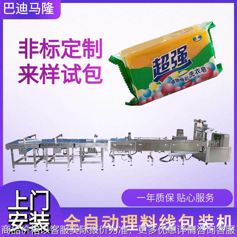 袋装香皂包装机 精油皂理料枕式包装机 肥皂全自动理料包装线设备