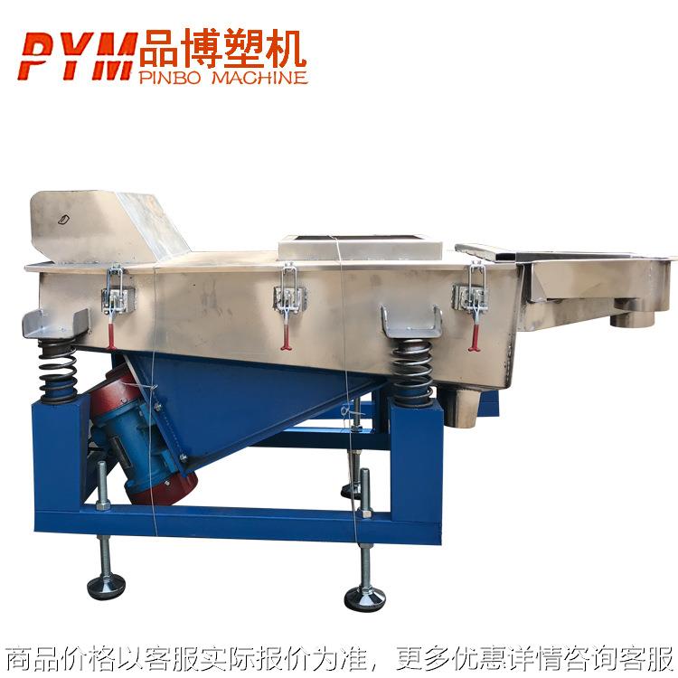 厂家销售直线双层塑料颗粒振动筛静音小型造粒机震动筛含税现货