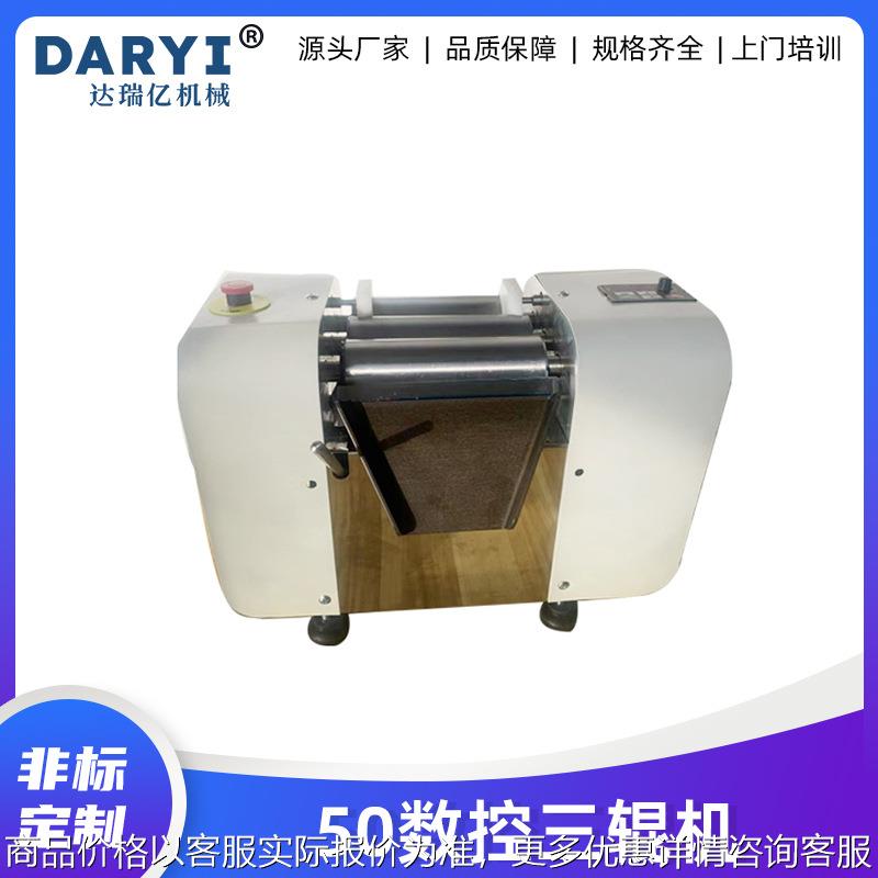 50数控合金三辊研磨机化妆品药品橡胶小型三辊研磨机实验室三辊机
