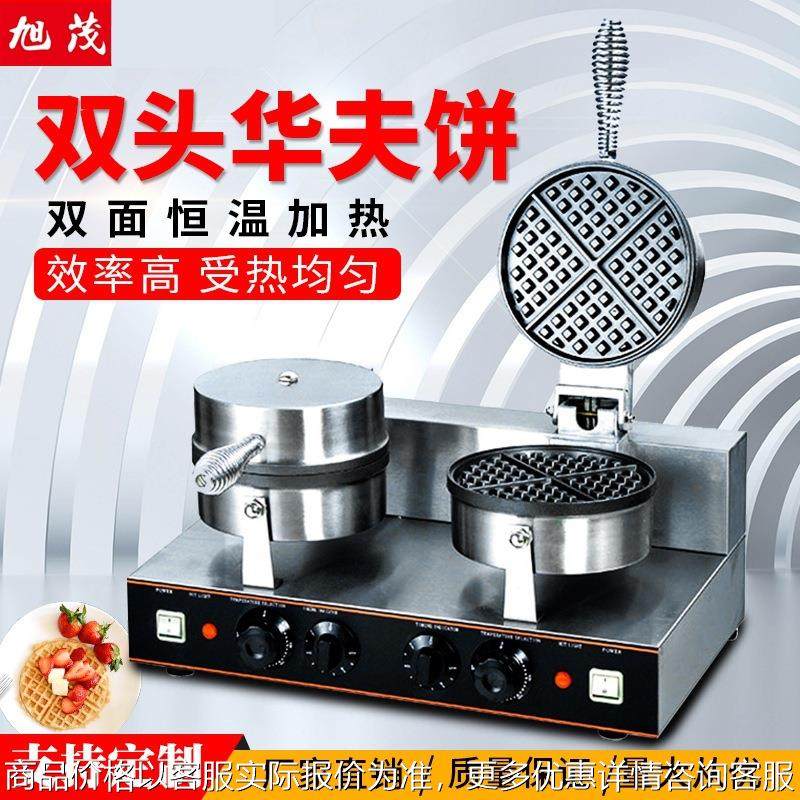 旭茂华夫炉 商用电热加厚旋转方形双面加热单双头松饼机华夫炉机,厨房电器,其他商用厨电,淘宝优惠券,粉丝福利购,淘宝优惠卷