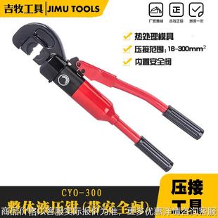 導線壓接機 300液壓壓線鉗 電纜壓線鉗 接線 型口方便使用