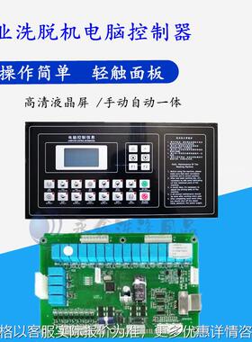 KH331A洗脱机电脑板sk331工业洗衣机水洗机控制 3006a可替代331