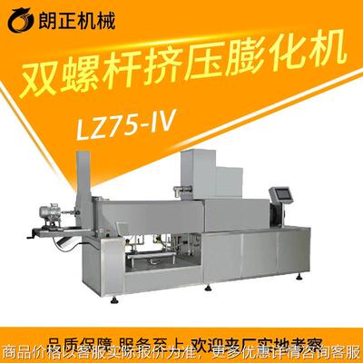 休闲膨化小食品机械设备生产线膨化视频加工设备双螺杆挤压膨化机