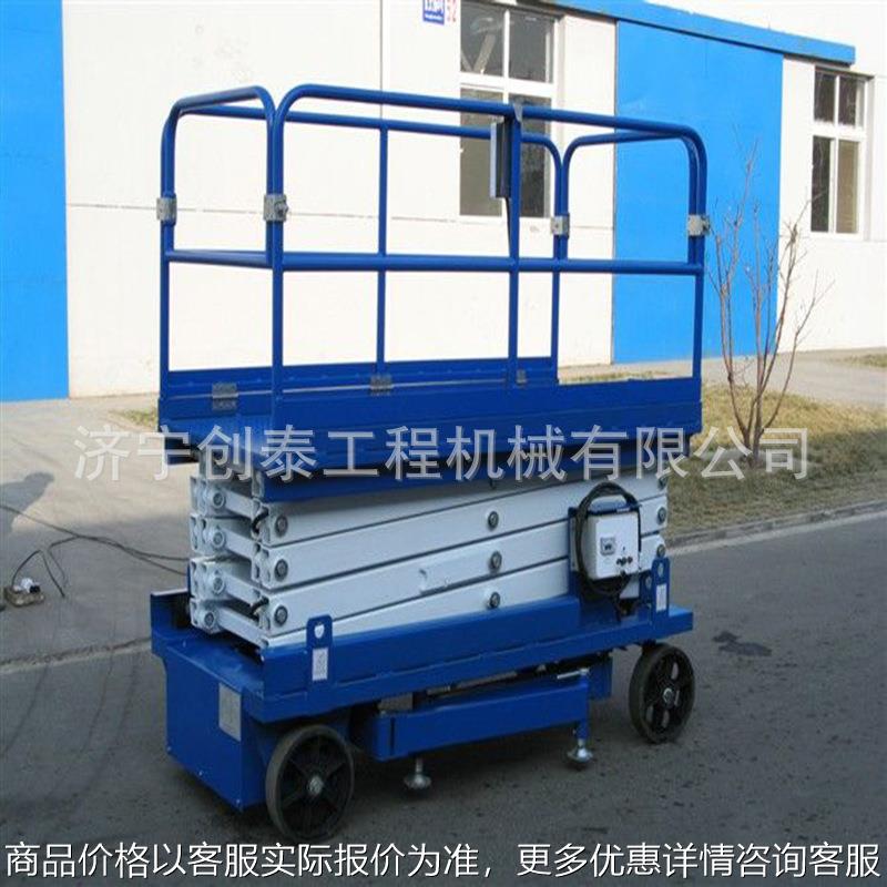 液压升降平台移动式电动液压机全自动平台自行式高空作业