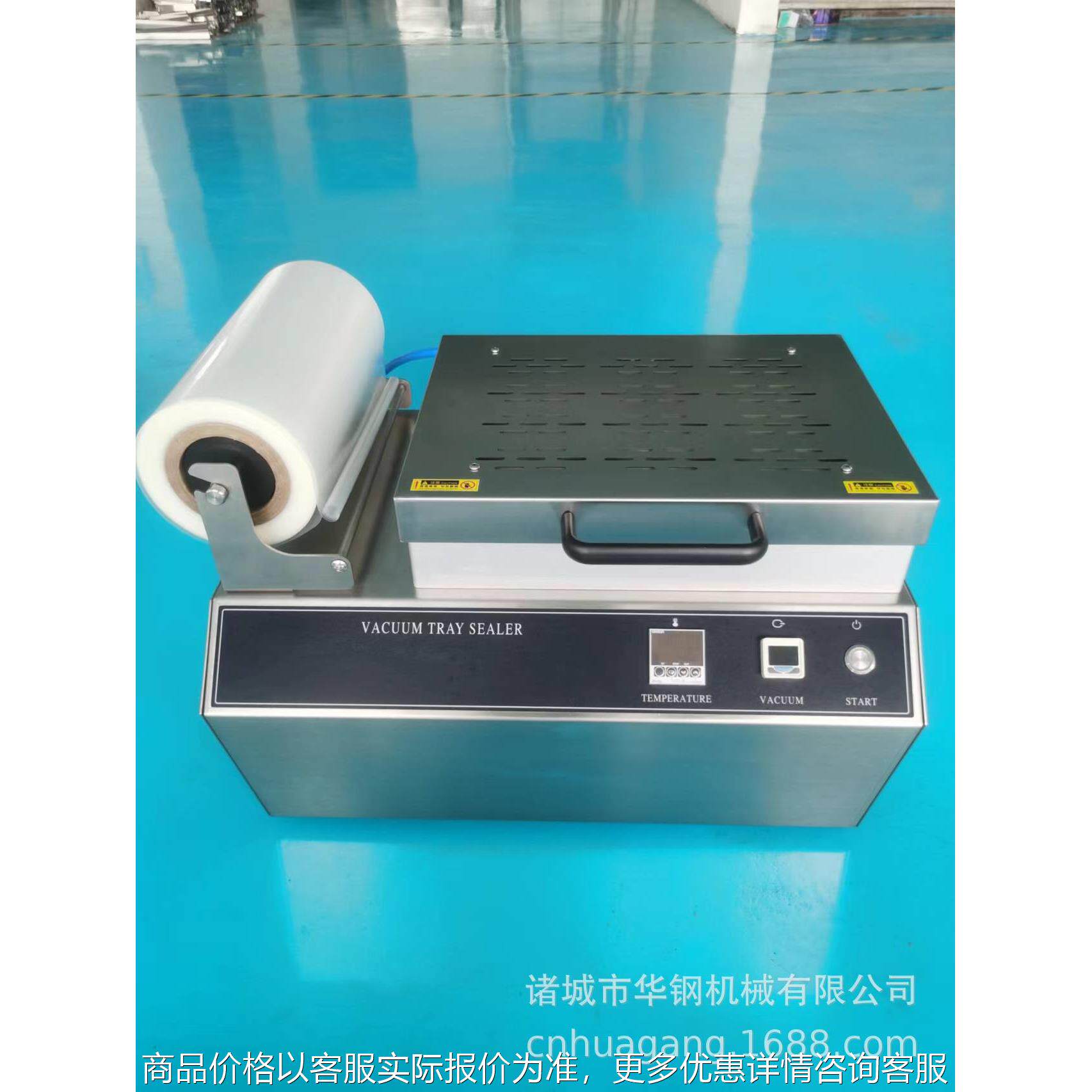 小型全自动贴体真空包装机 三文鱼真空覆膜机