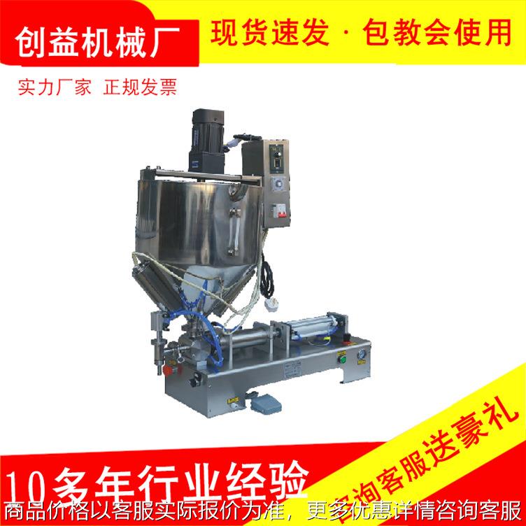 立式加热搅拌膏体灌装机温州厂家供应康展牌酱料灌装机分装机