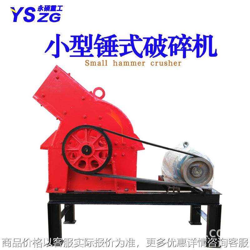 PC200*300玻璃陶瓷粉碎机 煤渣炉渣粉碎机 水泥砖瓦块破碎制砂机,机械设备,破碎机,淘宝优惠券,粉丝福利购,淘宝优惠卷