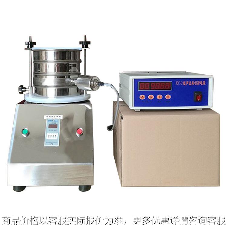 超声波细粉检验筛 小型实验室振动筛 粉末颗粒筛沙机药典筛分析筛