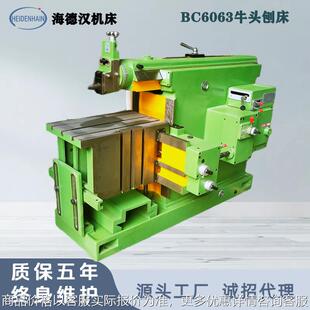 厂家供应6063牛头刨床现货普通机械式金属平面刨削 6063刨床