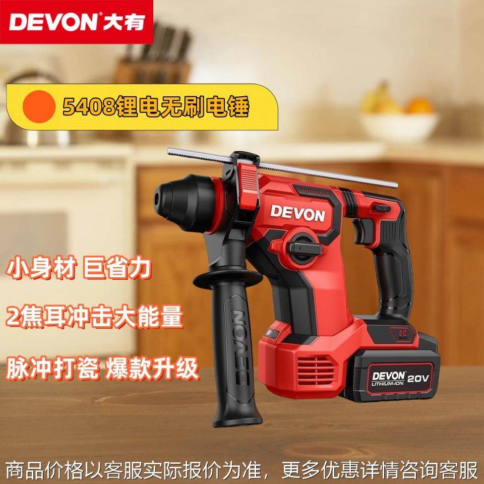 5408锂电电锤充电冲击钻电镐无刷大功率两用工业电动工具轻锤,搬运/仓储/物流设备,电梯/传菜机/升降机/提升机,淘宝优惠券,粉丝福利购,淘宝优惠卷