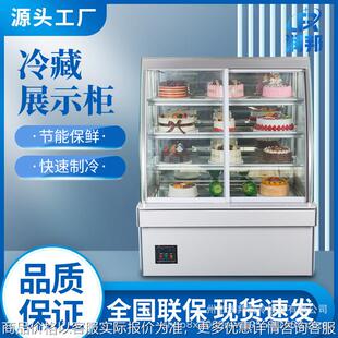 小欧式前移门蛋糕冷藏展示柜甜品柜风冷西点柜冷藏水果保鲜柜
