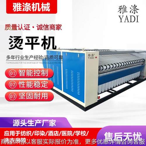 床单被罩工业烫平机电加热烫平机酒店洗涤多辊烘干烫平一体熨平机