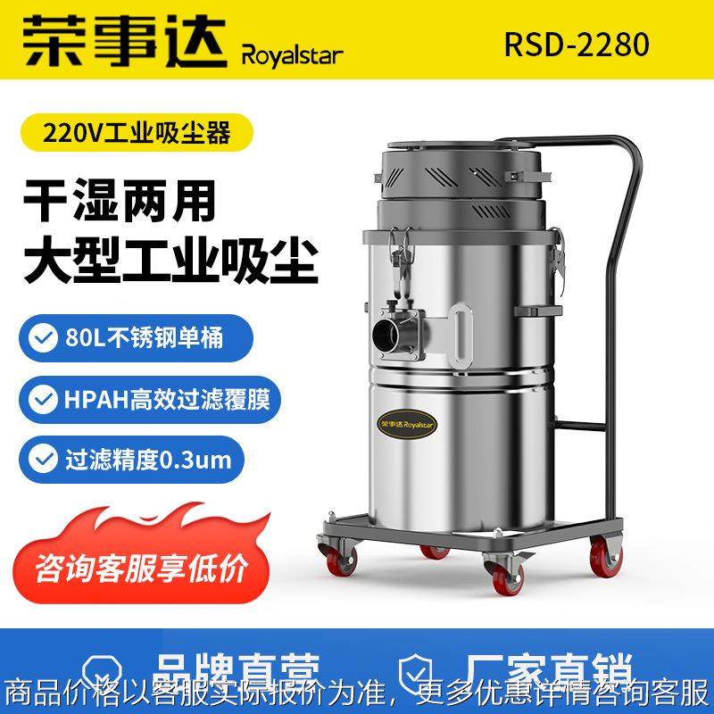 2280工业吸尘器,五金/工具,工业吸尘器/除尘器,淘宝优惠券,粉丝福利购,淘宝优惠卷