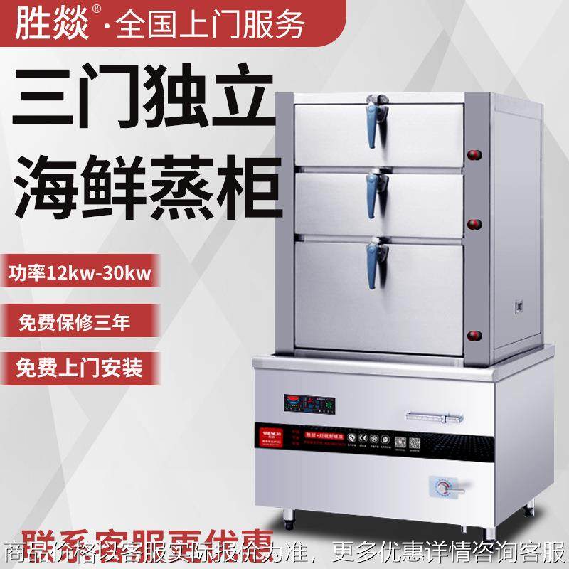 商用电磁三门海鲜蒸柜20/25大功率电磁蒸鱼食堂蒸菜柜蒸汽炉,厨房电器,其他商用厨电,淘宝优惠券,粉丝福利购,淘宝优惠卷