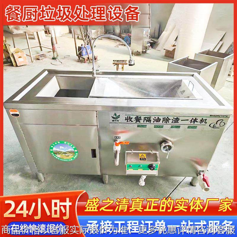 厨余垃圾处理器 餐厨垃圾处理一体机设备厂家 商用大型学校食堂,厨房电器,商厨油污/厨余垃圾处理设备,淘宝优惠券,粉丝福利购,淘宝优惠卷
