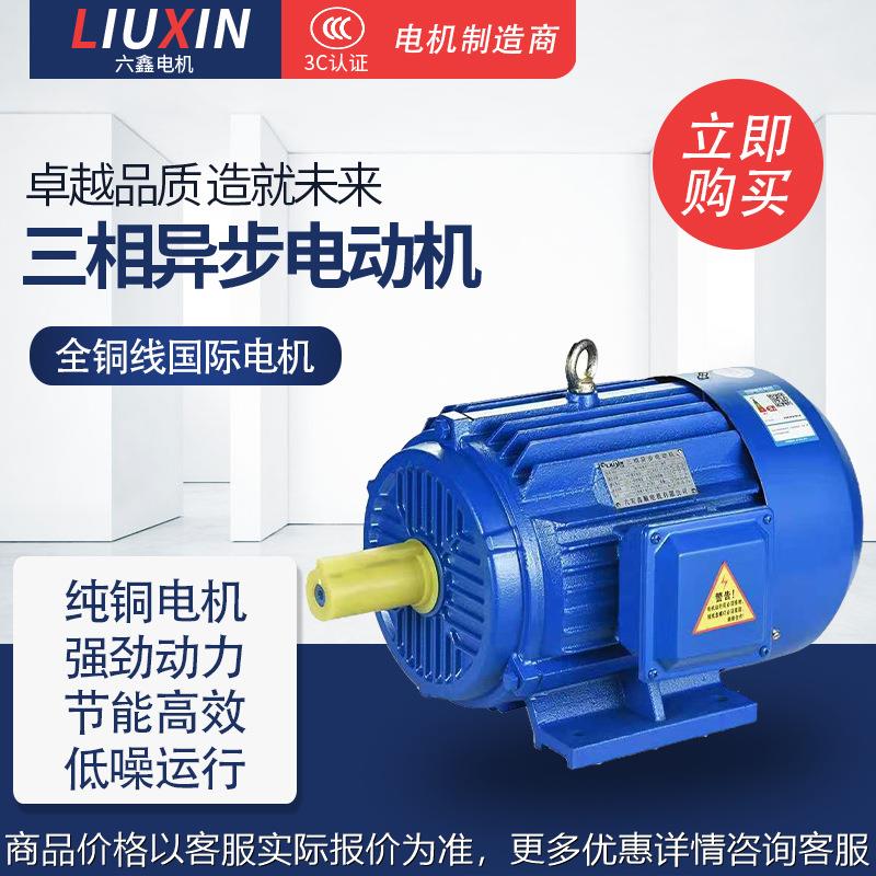 三相异步电动机1.5w YE3-90L-4 全新铜国 标马达YE3电机380V