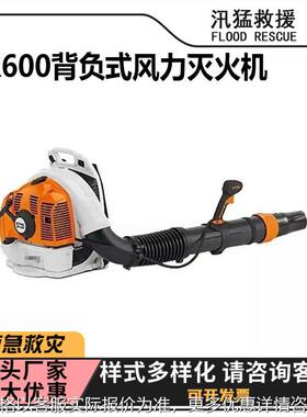 BR600背负式风力灭火机草原森林防火吹风机市政道路吹雪吹灰机