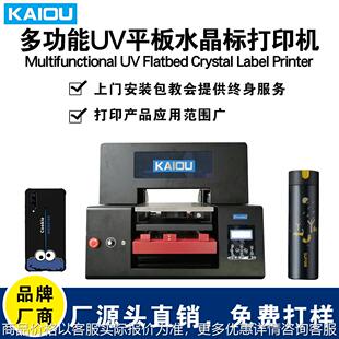 UV DTF打印机 水晶标不干胶标签金属商标UV水晶标设备冷转印贴纸