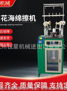 网花海绵擦机器QJF-QC-95B刷洗大王设备百洁布海绵擦机器设备