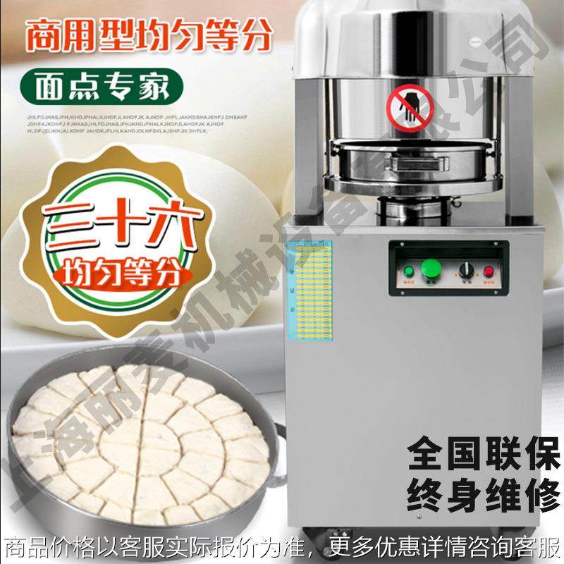 直销面团分块机 液压/手动/电动分块机 均匀36等分商用分团机现货,清洗/食品/商业设备,烘焙设备,淘宝优惠券,粉丝福利购,淘宝优惠卷