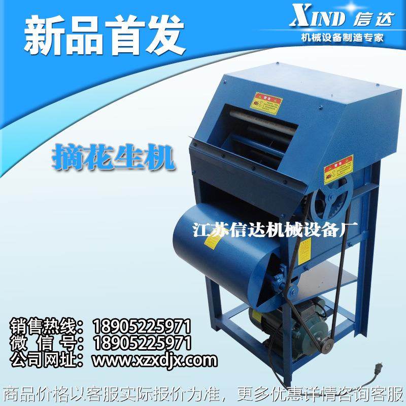 新型花生摘果机全自动摘花生机摔花生机小型家用花生脱粒机收获机,农机/农具/农膜,收割机械,淘宝优惠券,粉丝福利购,淘宝优惠卷