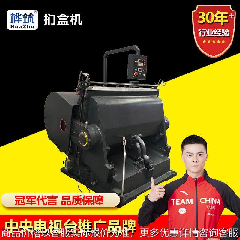 扪盒机 厂家直供瓦楞纸板模切压痕成型一体设备 纸箱厂小型老虎机,厨房电器,削皮机,淘宝优惠券,粉丝福利购,淘宝优惠卷