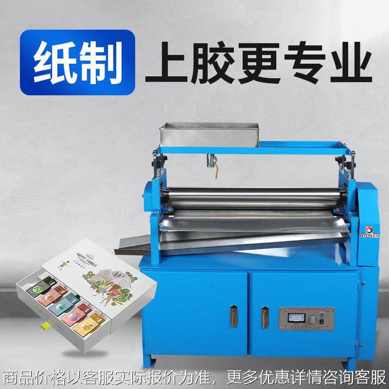 柜式TJS-720上胶机纸盒白乳胶涂胶机刷胶机裱纸机纸张对裱机,机械设备,制鞋机械,淘宝优惠券,粉丝福利购,淘宝优惠卷