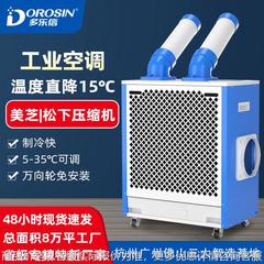 冷气机DAKC-27B移动空调工业制冷冷风机降温大型冷风机商用