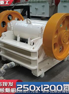 2501200厂家直供鄂式破碎机 矿山机械铁矿石大理石 破碎比大