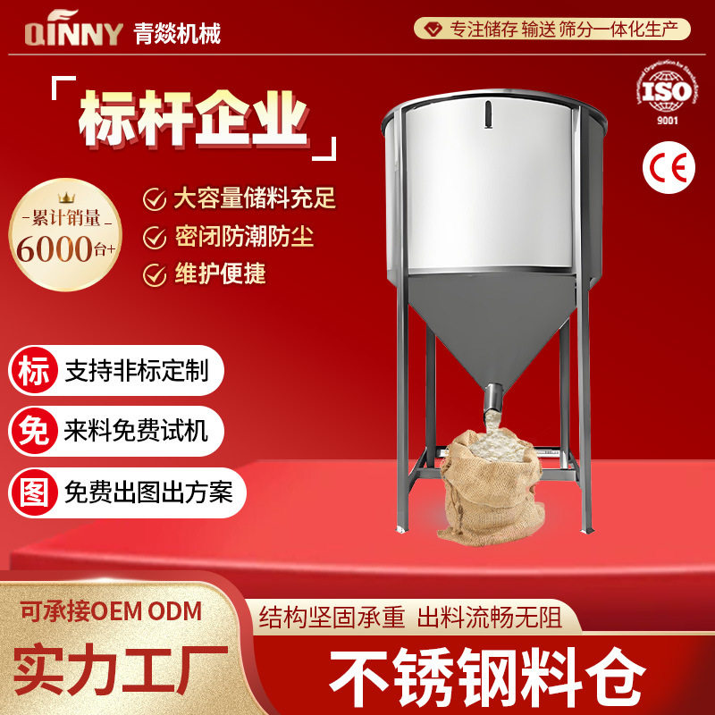 青燚料仓不锈钢大型圆筒下料立式仓储料仓自动原料缓存储罐大小仓,五金/工具,拌料机,淘宝优惠券,粉丝福利购,淘宝优惠卷