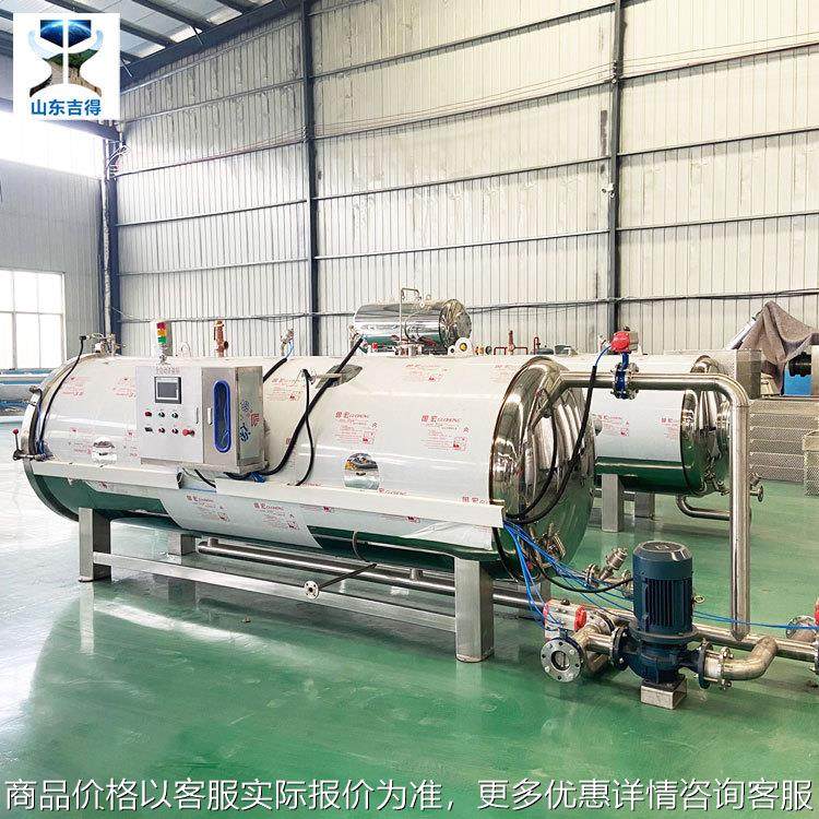 调理品蒸汽杀菌锅 玻璃瓶装豆腐乳杀菌机 奶茶粒水浴式杀菌设备,厨房电器,商用切片机/切肉机/绞肉机,淘宝优惠券,粉丝福利购,淘宝优惠卷