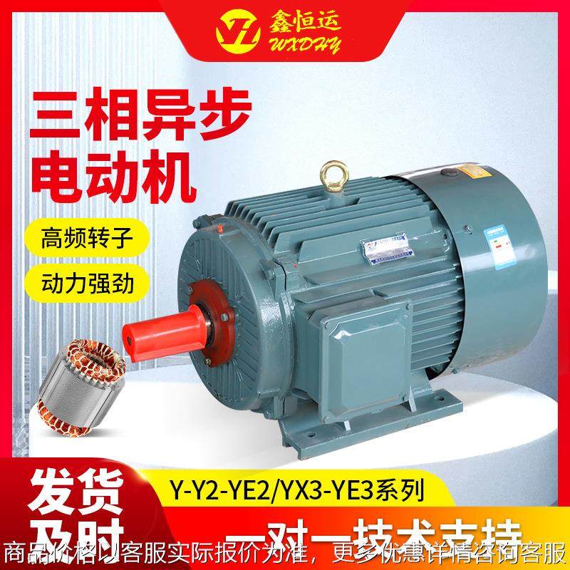 三项异步电动机YE2-225M-2立卧式电机现货YE2-250M-2三相异步电机,五金/工具,电动机,淘宝优惠券,粉丝福利购,淘宝优惠卷