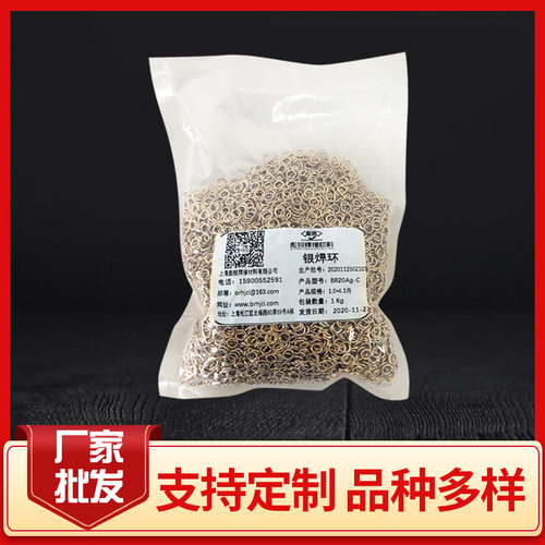 银焊环厂家供应 20银焊环BR20Ag-C 焊接材料可单圈可多圈量大从优