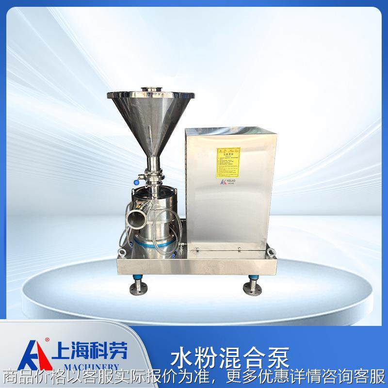 不锈钢水粉混合泵 食品级液料混合机 不锈钢固液混合乳化机,工业油品/胶粘/化学/实验室用品,混合设备,淘宝优惠券,粉丝福利购,淘宝优惠卷