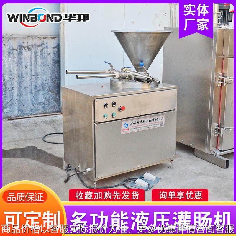 红肠自动液压灌肠机 全自动液压式灌肠机 供应糯米肠液压灌肠机,清洗/食品/商业设备,肉制品加工设备,淘宝优惠券,粉丝福利购,淘宝优惠卷