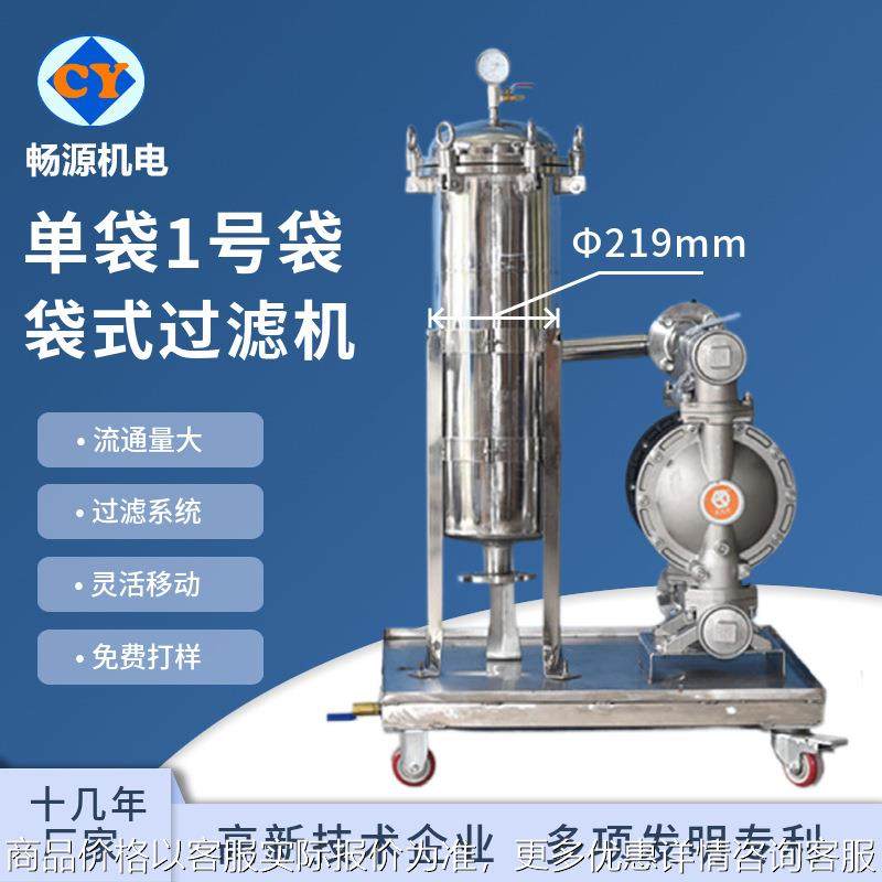 厂家非标定 316不锈钢袋式过滤机 耐酸耐压过滤机 酱油醋过滤机,机械设备,过滤设备,淘宝优惠券,粉丝福利购,淘宝优惠卷