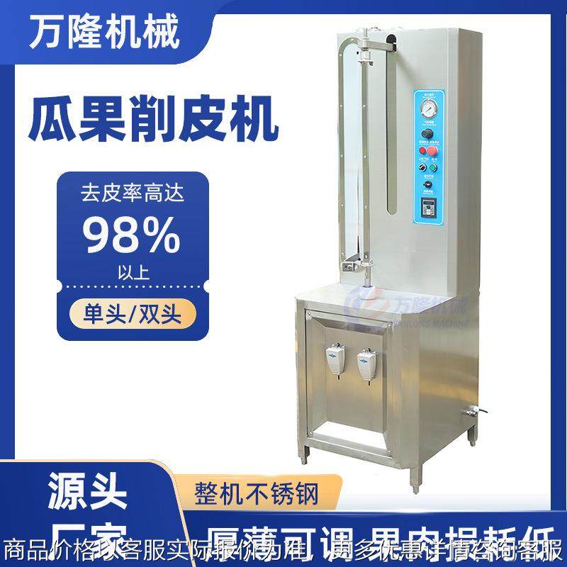 新款大型水果去皮机立式电动高速刨皮机不锈钢冬瓜削皮机加工设备,清洗/食品/商业设备,果蔬加工设备,淘宝优惠券,粉丝福利购,淘宝优惠卷