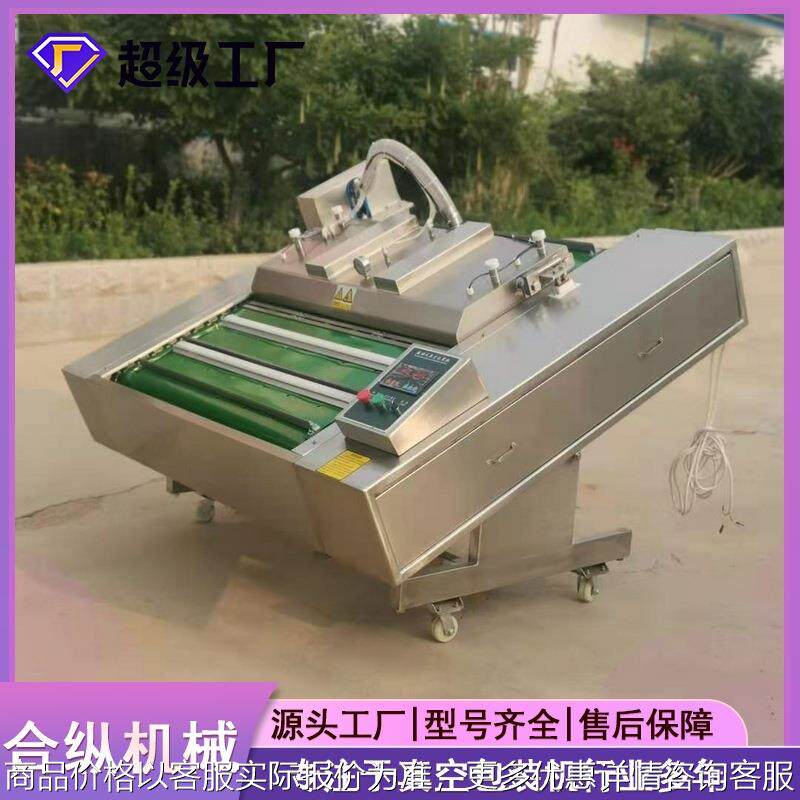 食品真空包装机 鱿鱼丝 海参海鲜肉制品 1000型 滚动式真空包