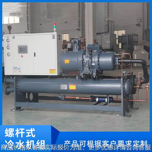 常州做水冷螺杆式冷水机工业冷水机冷却系统冷冻机工厂上门安装