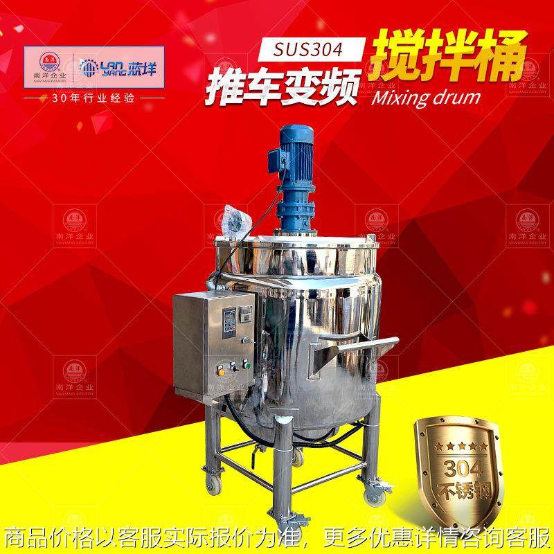 厂家直销不锈钢电加热搅拌桶 夹层加热搅拌罐 移动变频调速搅拌罐,清洗/食品/商业设备,食品搅拌机,淘宝优惠券,粉丝福利购,淘宝优惠卷