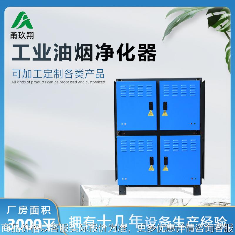 低噪音厨房油烟净化器强力吸排环保除味家用商用油烟机大吸力