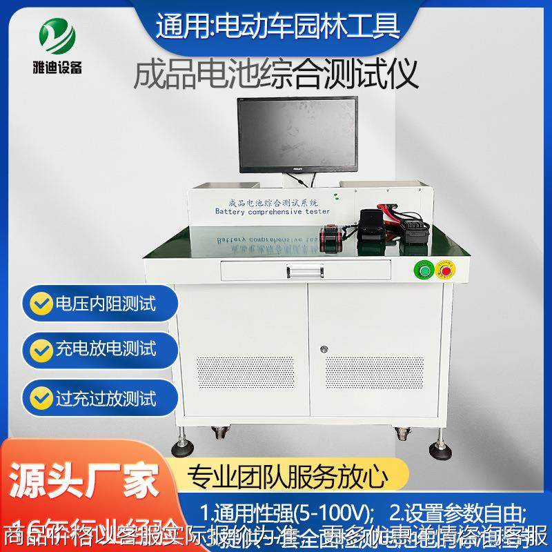 电池成品综合测试仪 100V120A园林工具电动车电池包测试,五金/工具,电池测试仪,淘宝优惠券,粉丝福利购,淘宝优惠卷