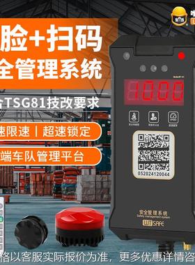 SF-131智慧叉车管理系统司机人脸识别刷卡启动指纹锁云平台管理器