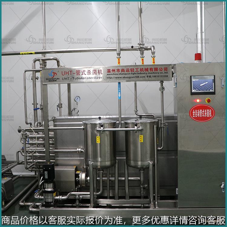 厂家直供管式杀菌机UHT列管杀菌机设备饮料果汁高温UHT杀菌机设备