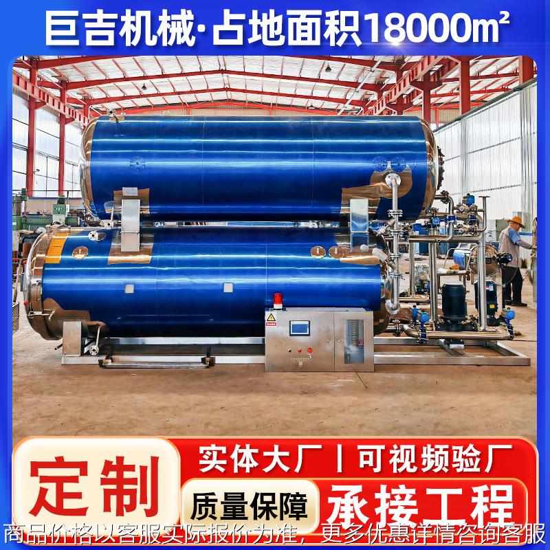 软包装饮料高温高压双层杀菌锅 商用罐头食品水浴式杀菌机设备