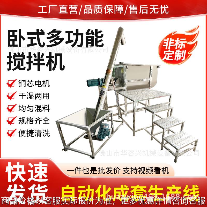 卧式搅拌机500kg加热中药干粉食品调料混合机 不锈钢双螺带拌料机