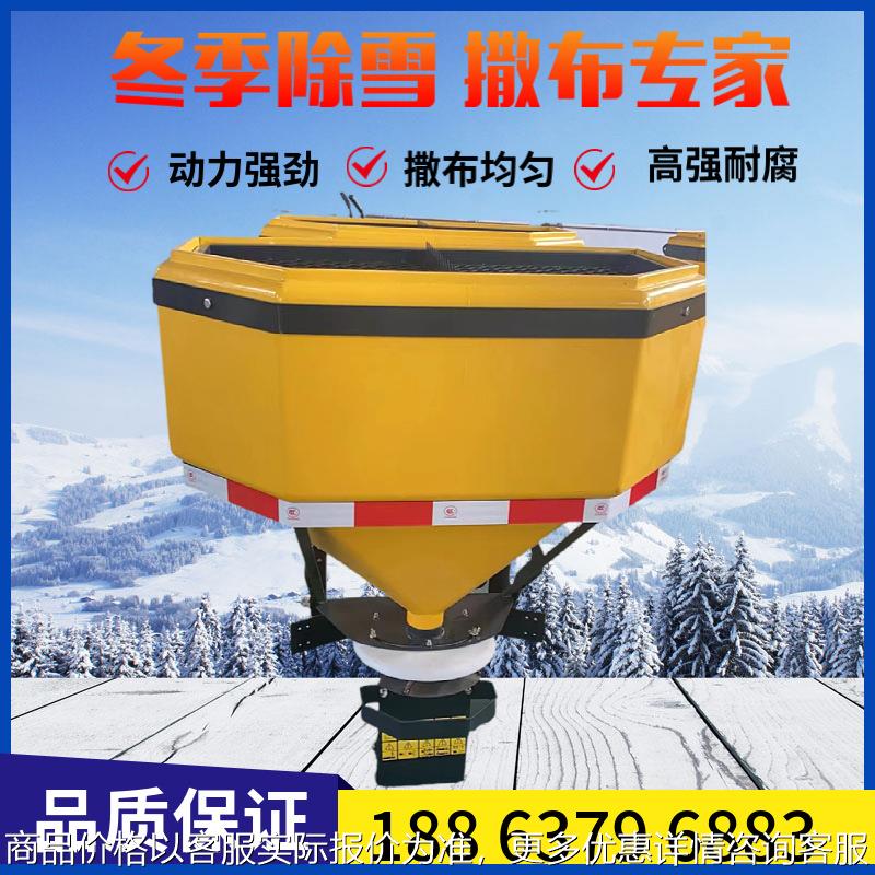 车载式融雪剂撒布机市政道路除冰清雪洒布车设备多功能融雪撒盐机