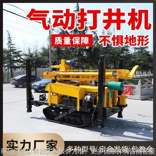 打井设备钻井机200米履带水井钻机气动岩石深水井打井机厂家钻头